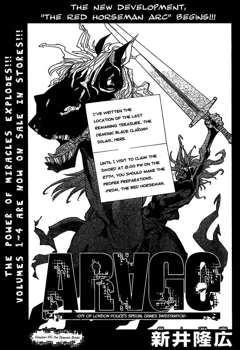 Page 1 Chapter 55 AR∀GO - London Shikei Tokushu Hanzai Sousakan