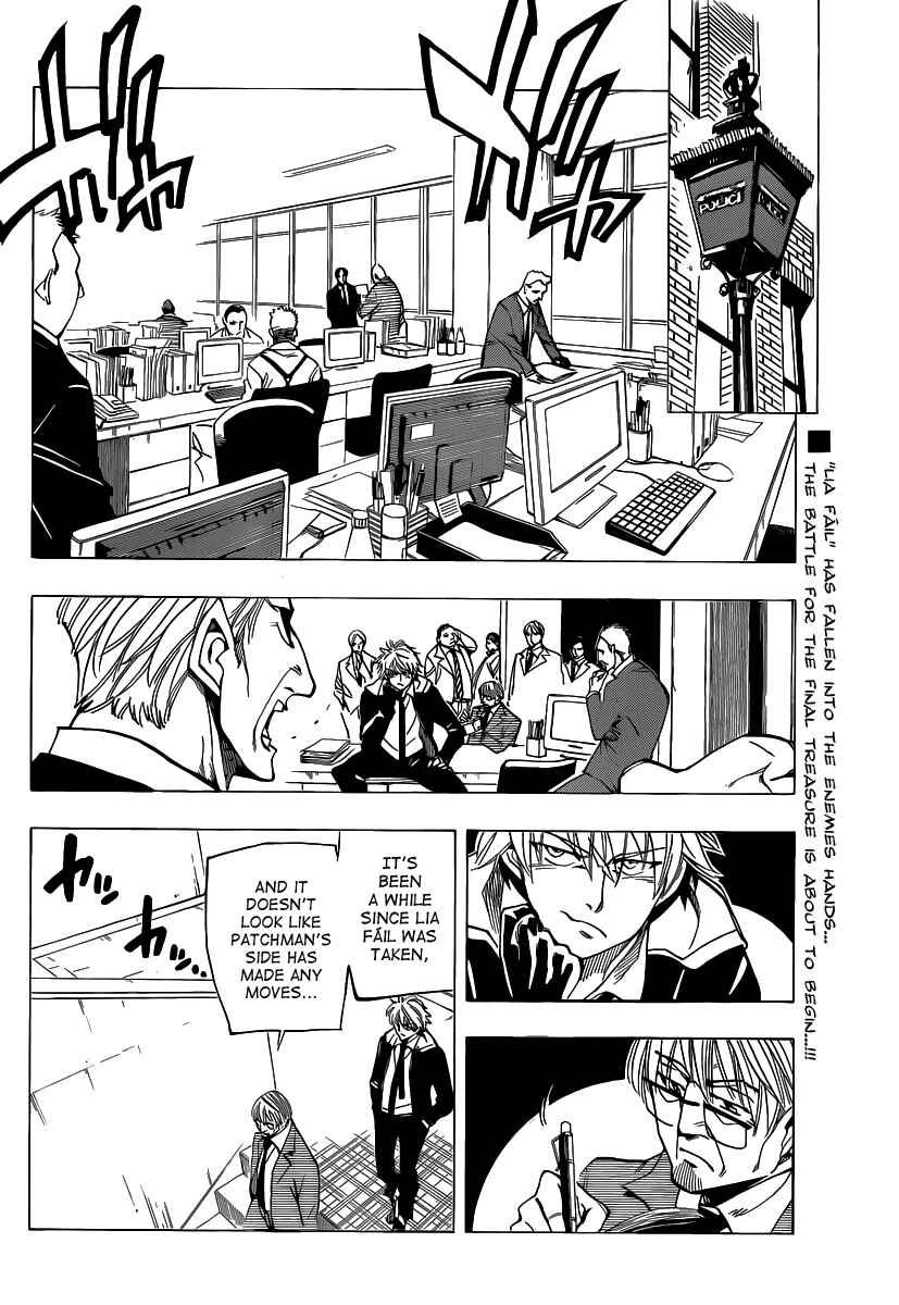 Page 2 Chapter 55 AR∀GO - London Shikei Tokushu Hanzai Sousakan