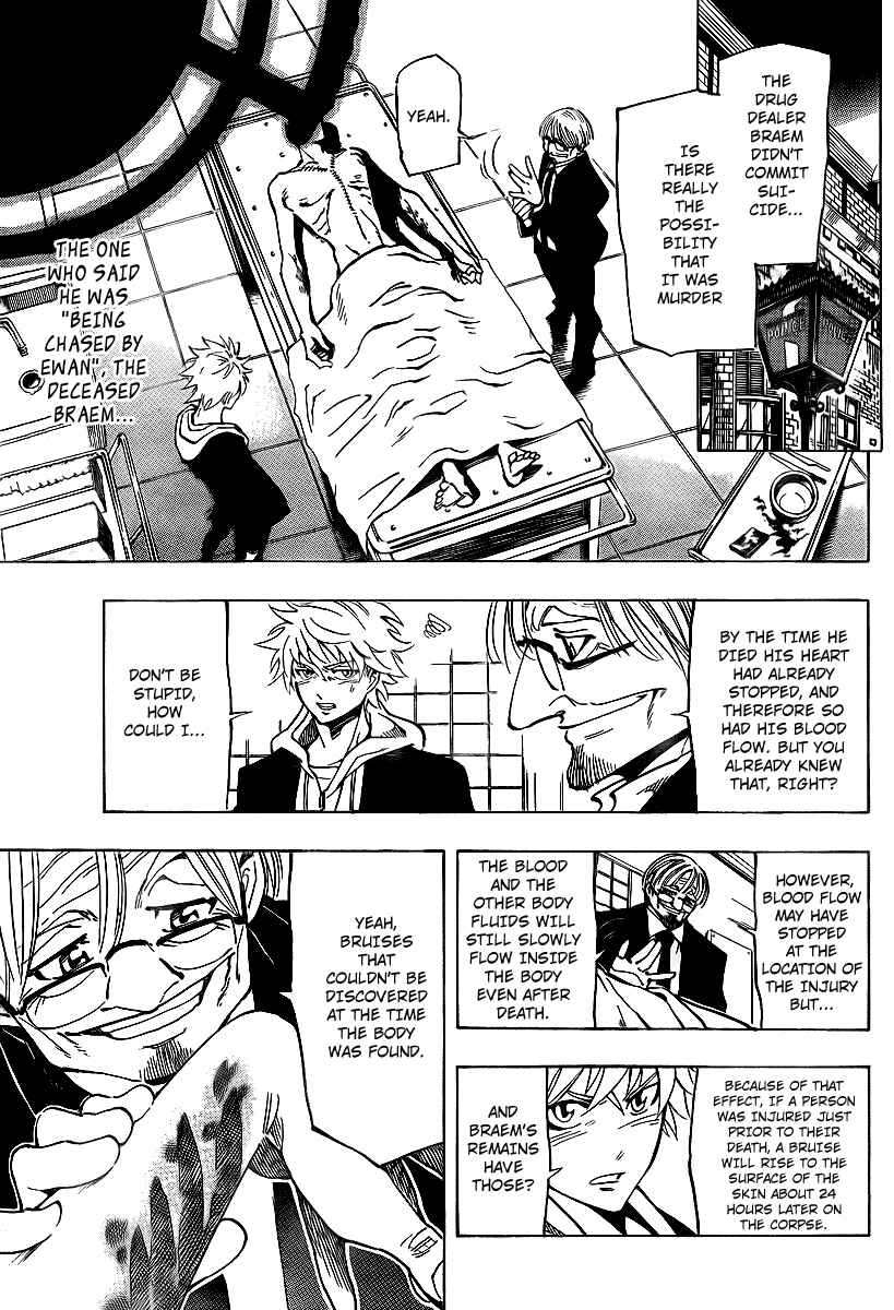 Page 2 Chapter 7 AR∀GO - London Shikei Tokushu Hanzai Sousakan