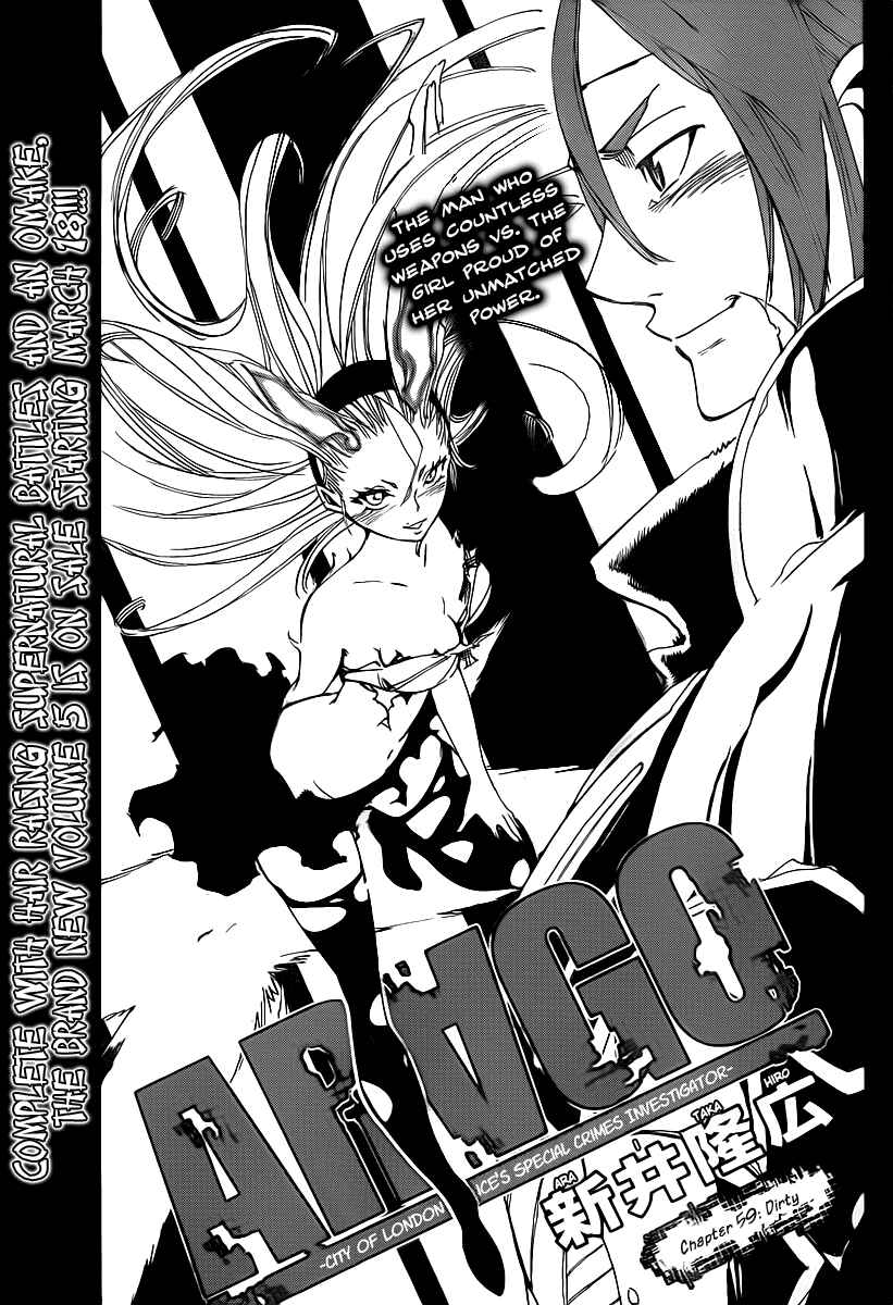 Page 1 Chapter 59 AR∀GO - London Shikei Tokushu Hanzai Sousakan