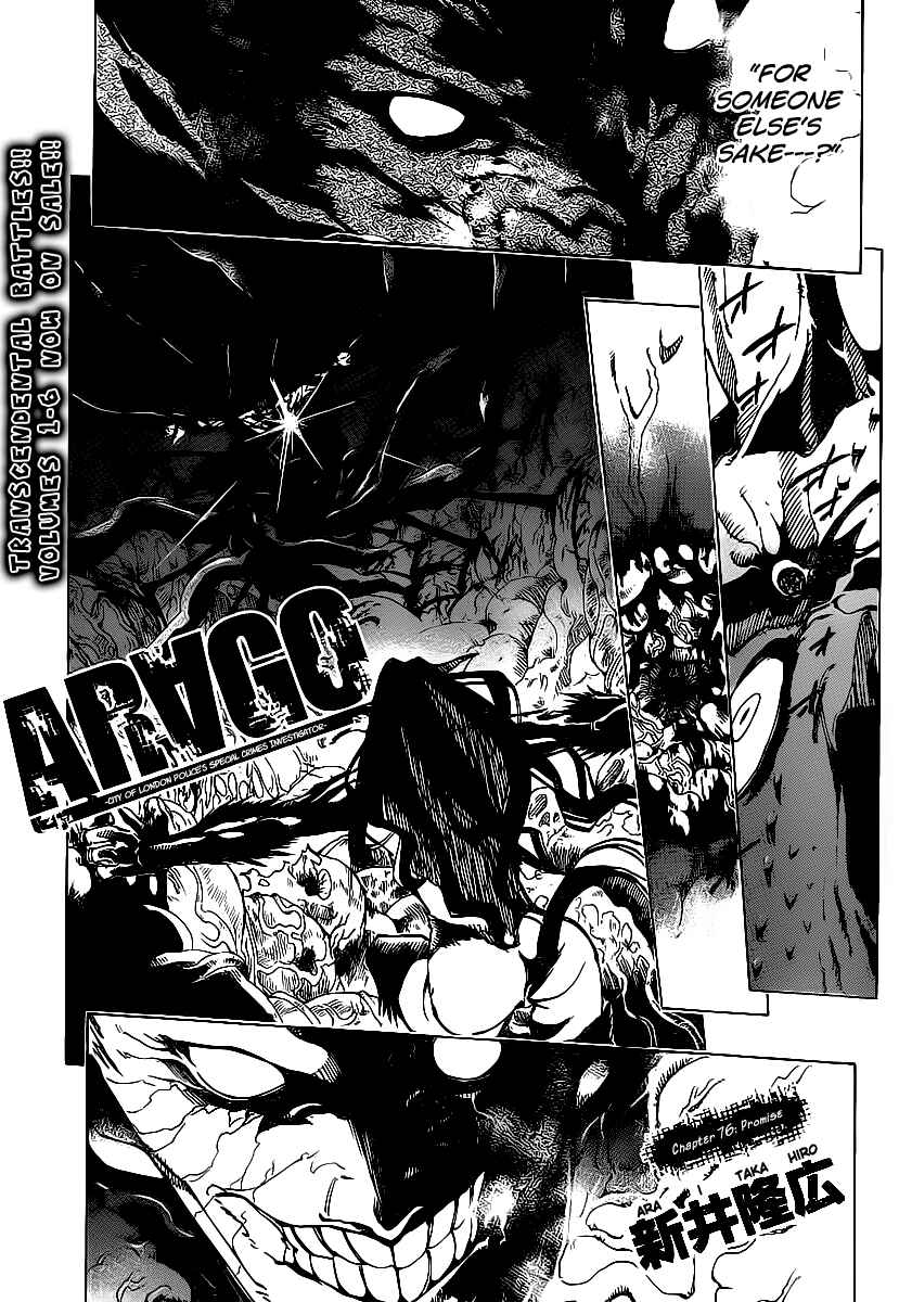 Page 3 Chapter 76 AR∀GO - London Shikei Tokushu Hanzai Sousakan