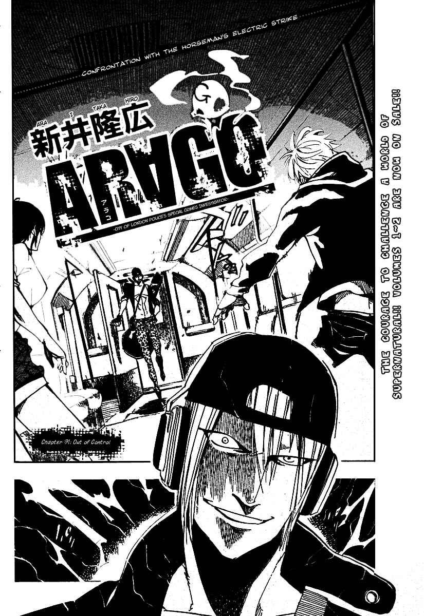 Page 2 Chapter 31 AR∀GO - London Shikei Tokushu Hanzai Sousakan