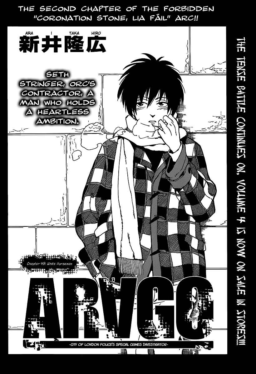 Page 2 Chapter 49 AR∀GO - London Shikei Tokushu Hanzai Sousakan