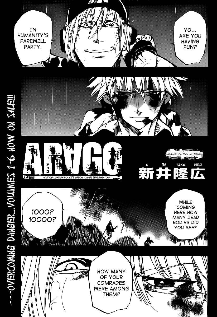 Page 1 Chapter 77 AR∀GO - London Shikei Tokushu Hanzai Sousakan