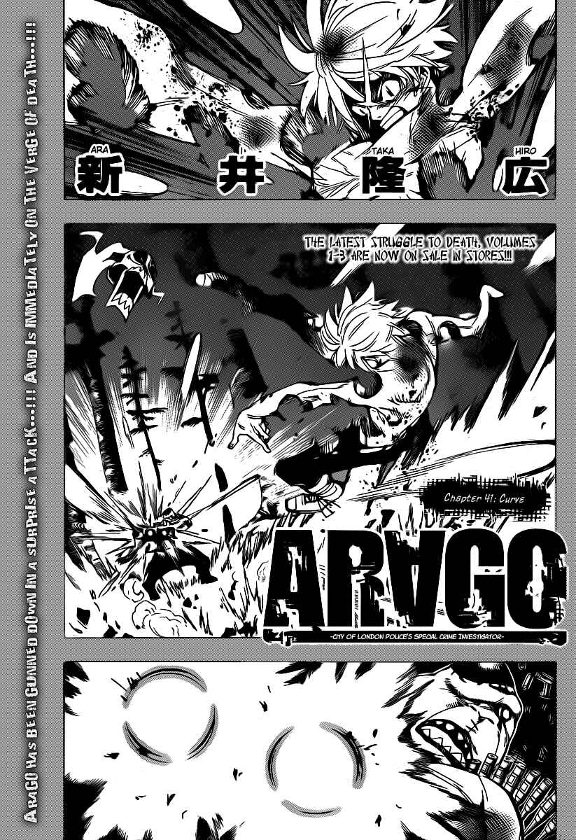 Page 1 Chapter 41 AR∀GO - London Shikei Tokushu Hanzai Sousakan