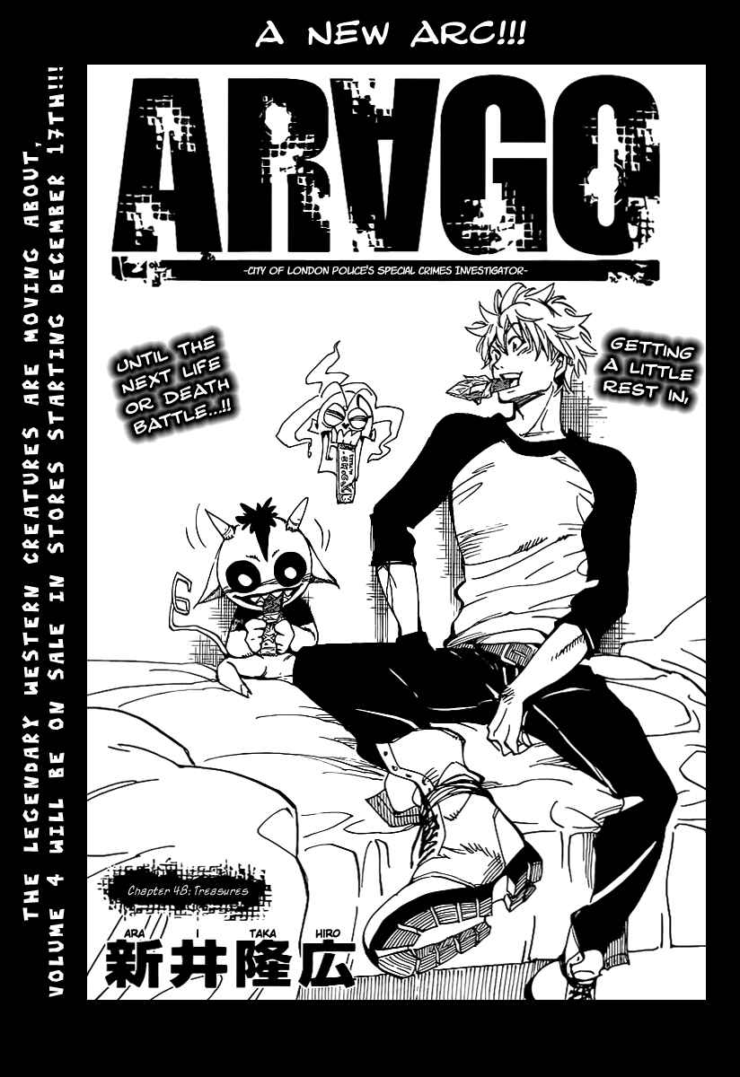 Page 1 Chapter 48 AR∀GO - London Shikei Tokushu Hanzai Sousakan