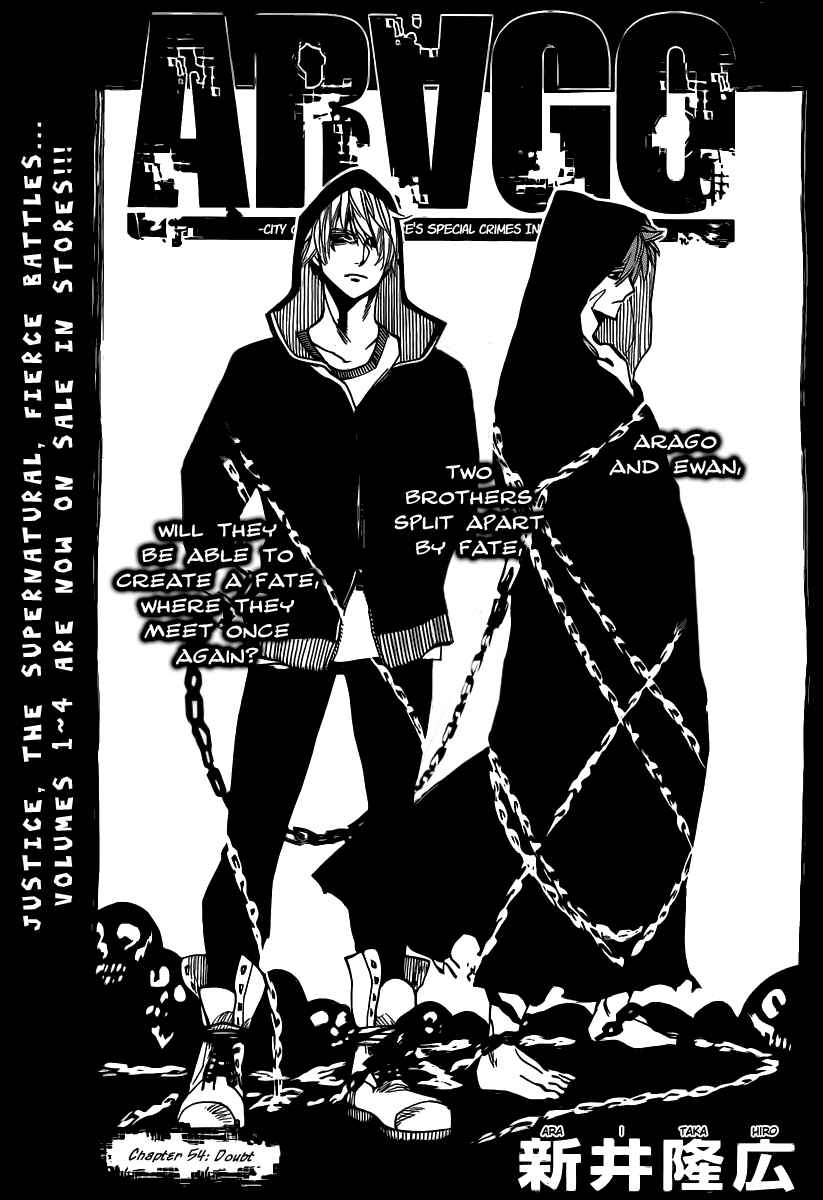 Page 1 Chapter 54 AR∀GO - London Shikei Tokushu Hanzai Sousakan