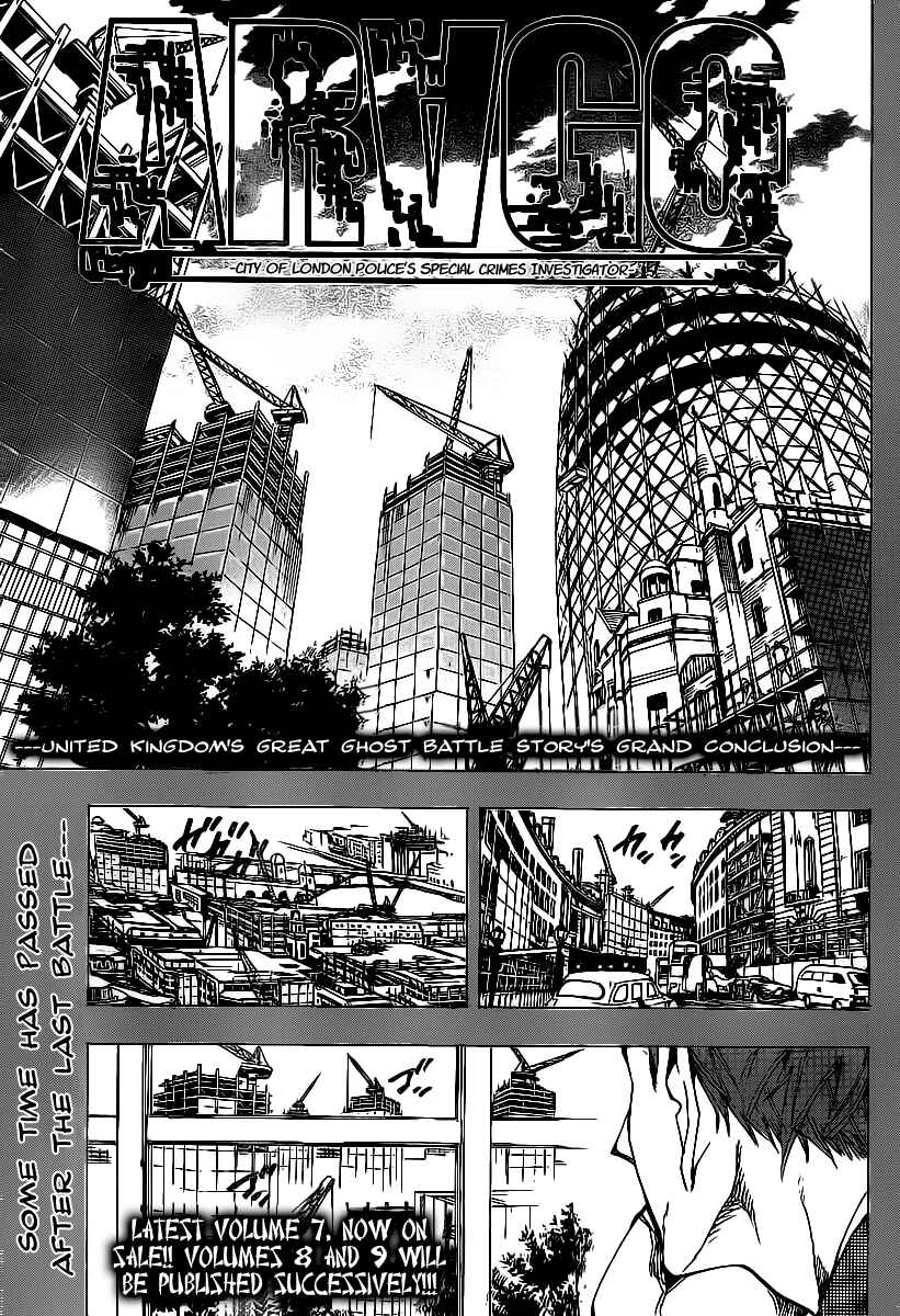 Page 1 Chapter 85 AR∀GO - London Shikei Tokushu Hanzai Sousakan