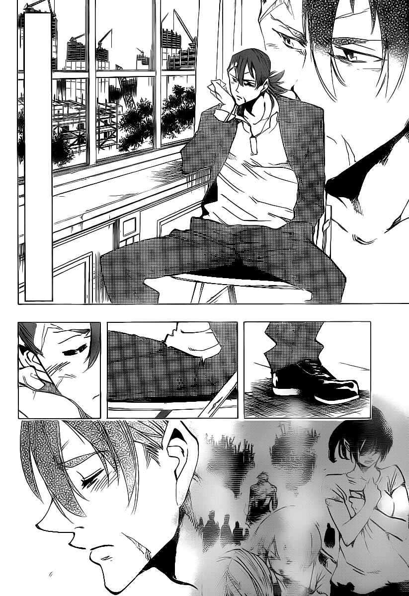 Page 2 Chapter 85 AR∀GO - London Shikei Tokushu Hanzai Sousakan