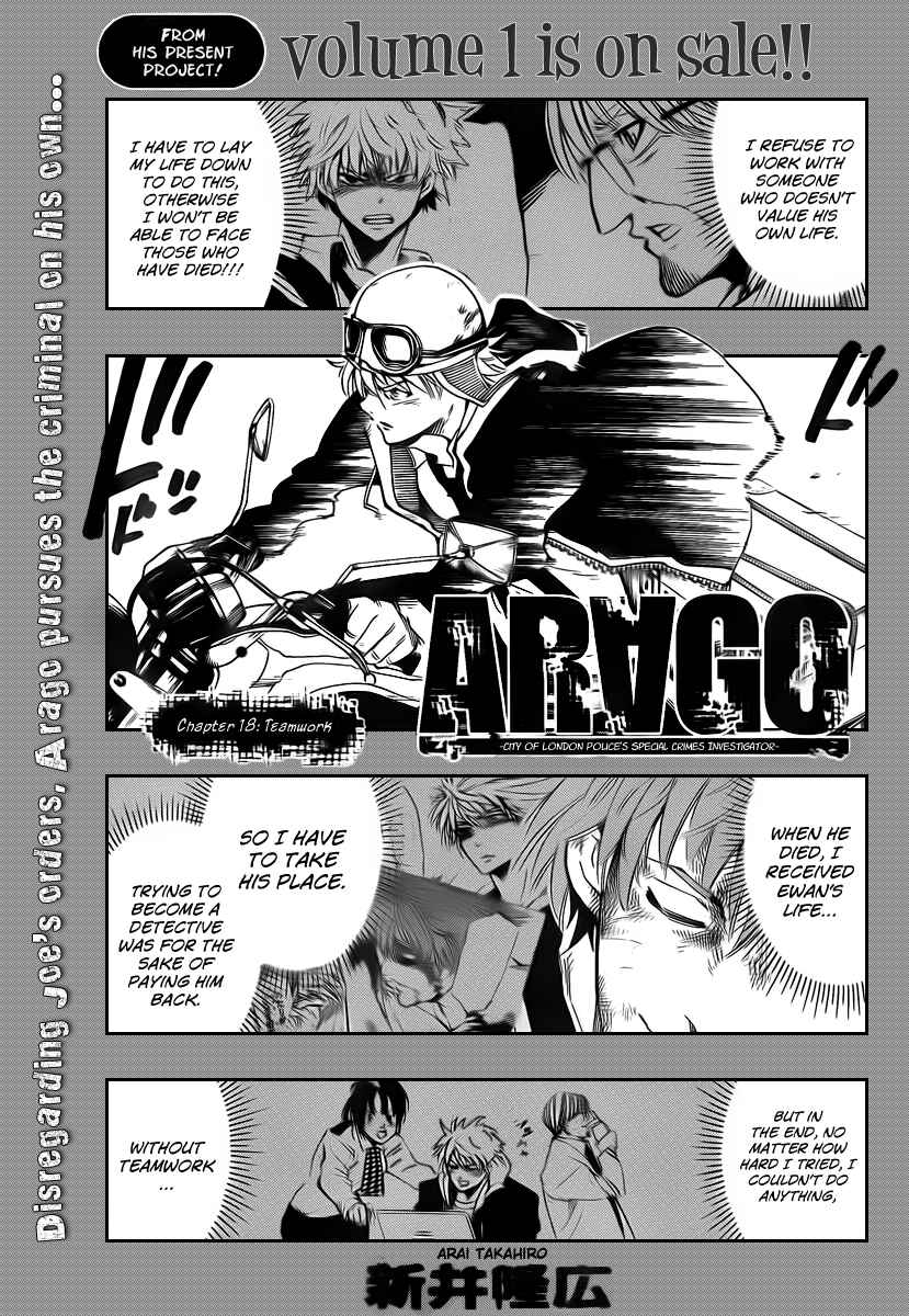 Page 1 Chapter 18 AR∀GO - London Shikei Tokushu Hanzai Sousakan