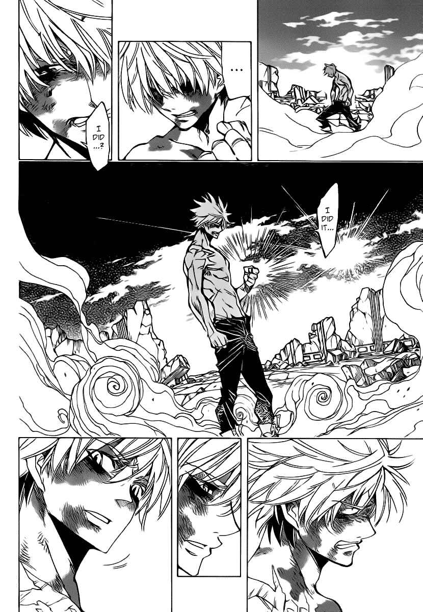 Page 15 Chapter 82 AR∀GO - London Shikei Tokushu Hanzai Sousakan