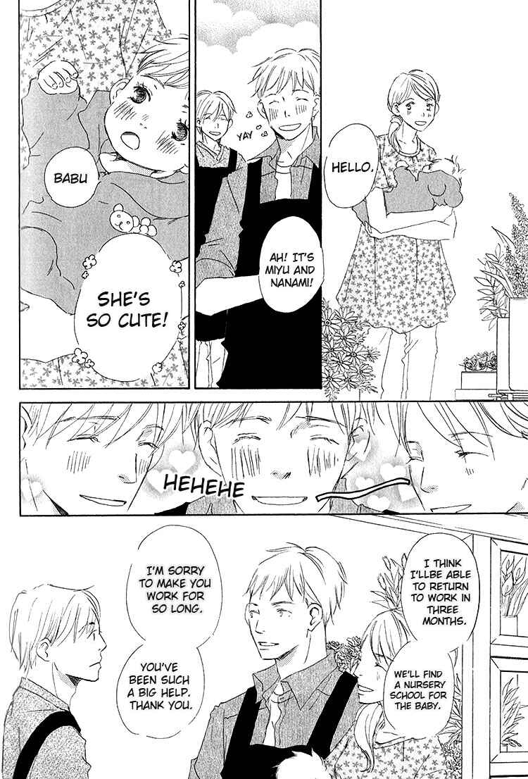 Page 7 Chapter 4 Ai Koso Subete