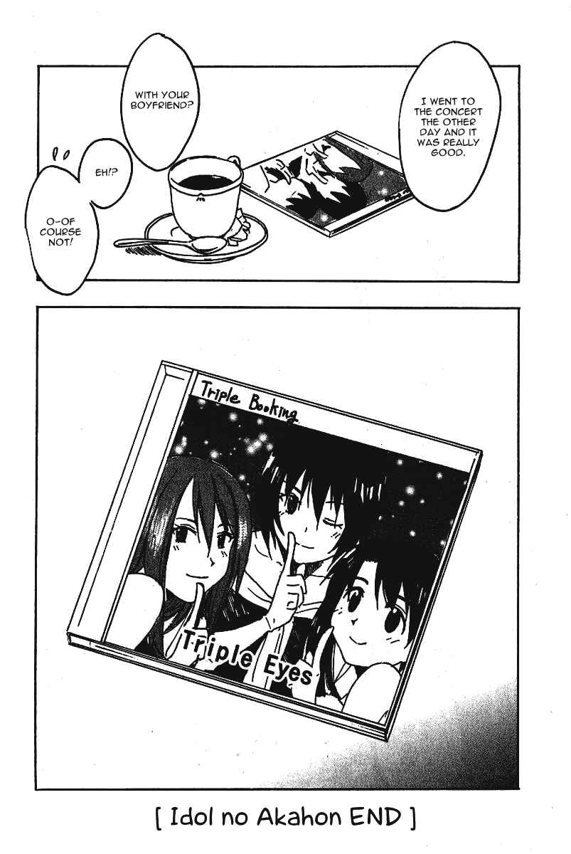 Page 7 Chapter 20 Idol no Akahon