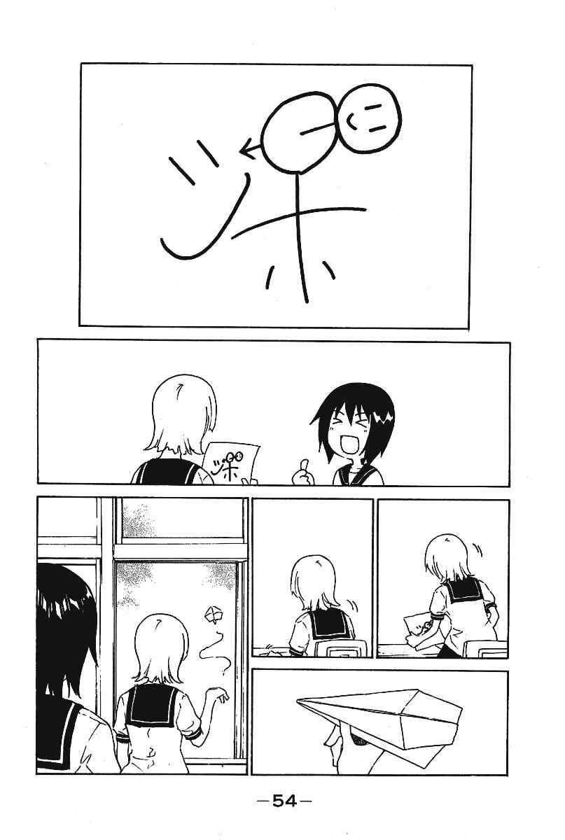 Page 9 Chapter 6 Idol no Akahon