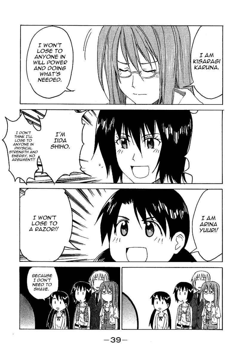 Page 7 Chapter 4 Idol no Akahon