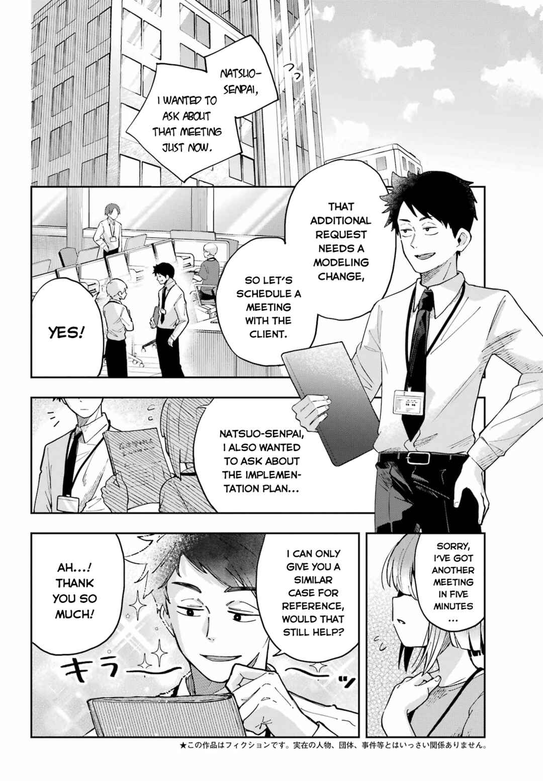 Page 5 Chapter Unknown_51ea Cute Aggression