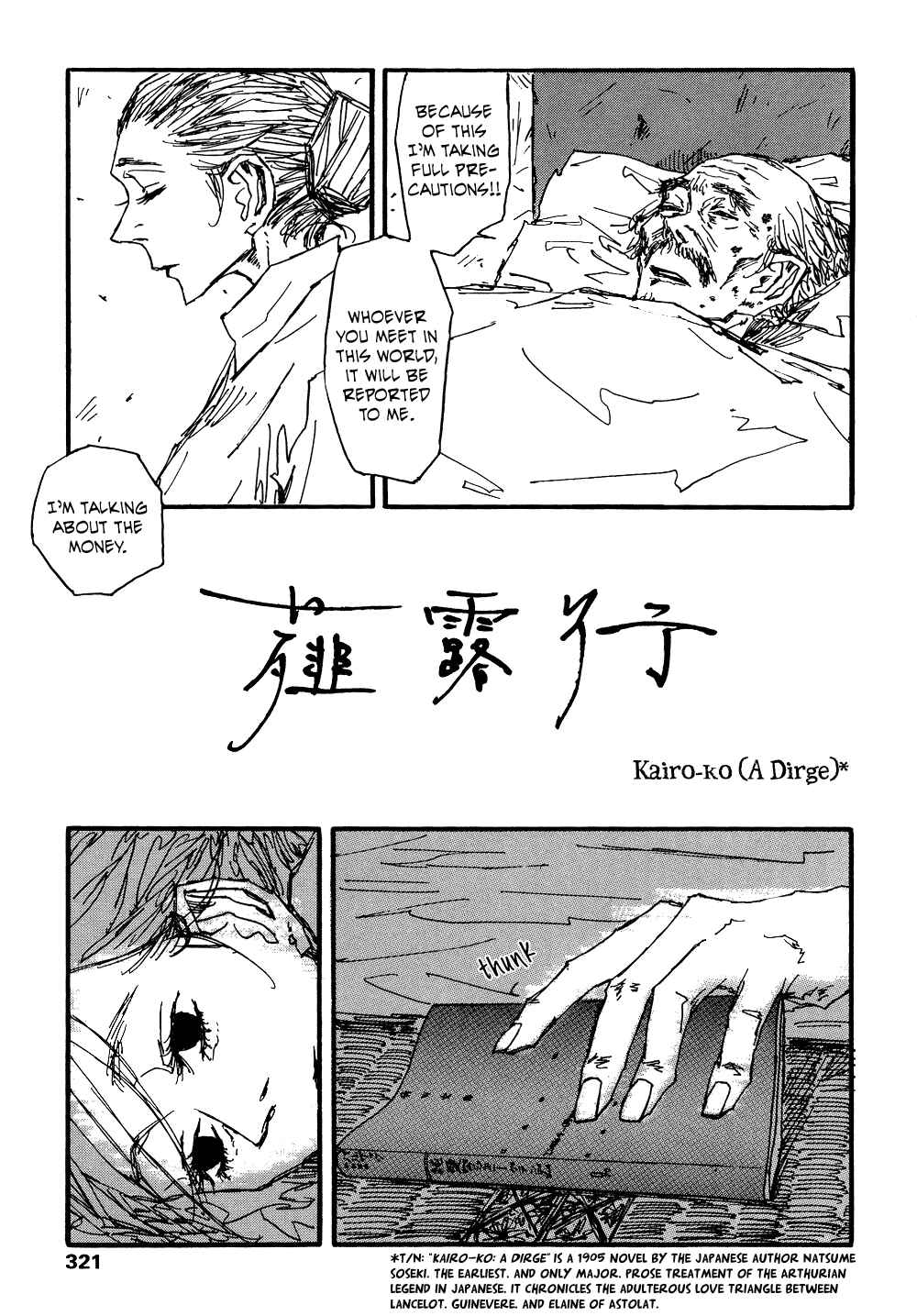 Page 5 Chapter 8 Akaneshinchi Hanaya Sange