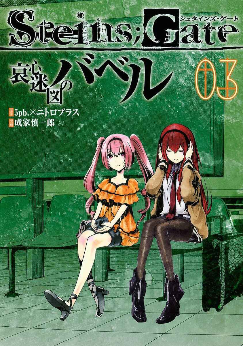 Page 1 Chapter 10 Steins;Gate - Babel of the Grieved Maze