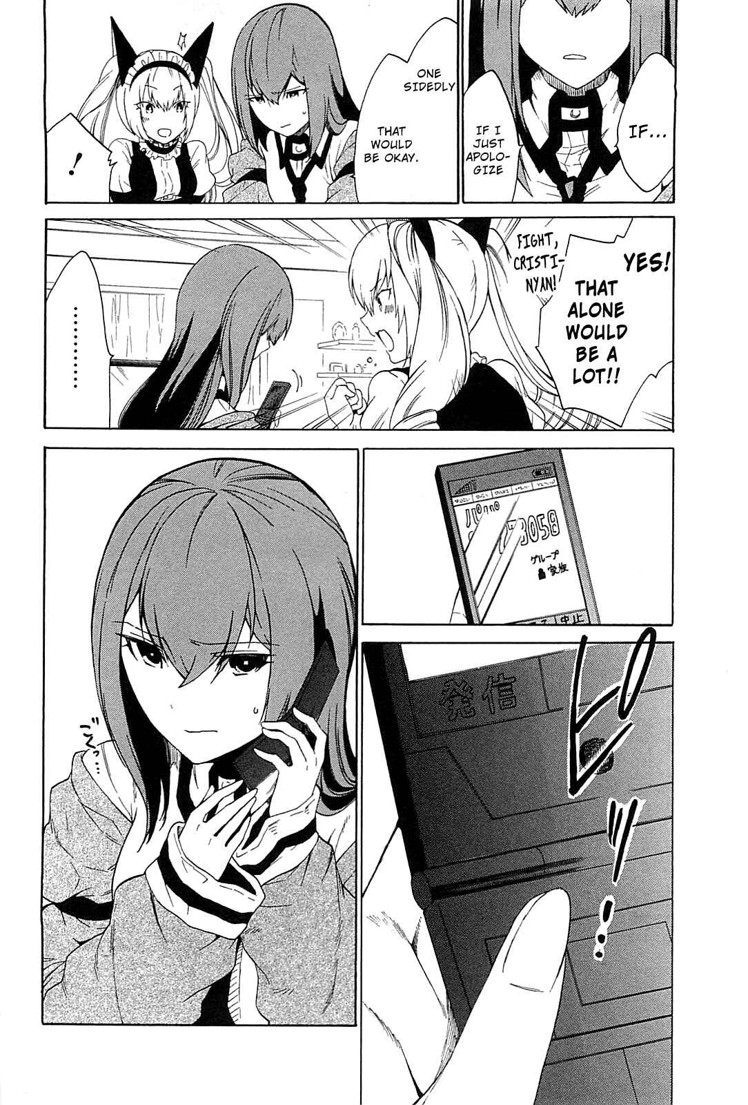 Page 28 Chapter 4 Steins;Gate - Babel of the Grieved Maze