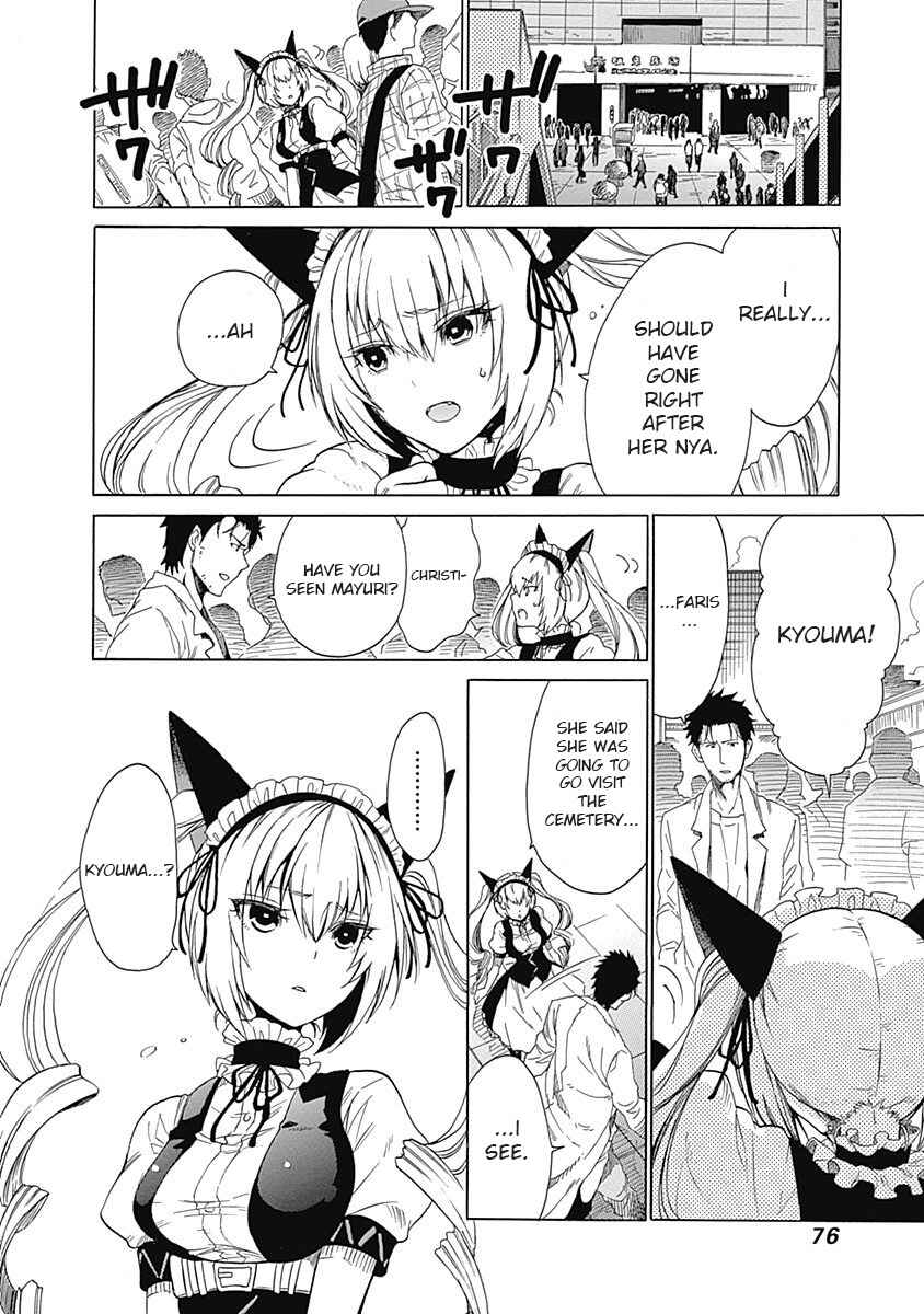 Page 30 Chapter 6 Steins;Gate - Babel of the Grieved Maze