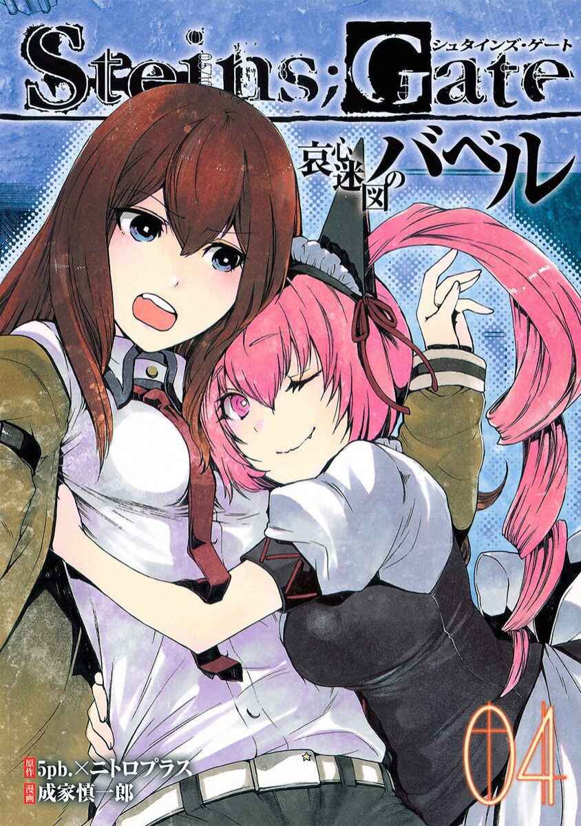 Page 1 Chapter 15 Steins;Gate - Babel of the Grieved Maze