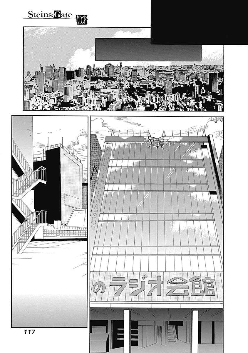 Page 39 Chapter 7 Steins;Gate - Babel of the Grieved Maze