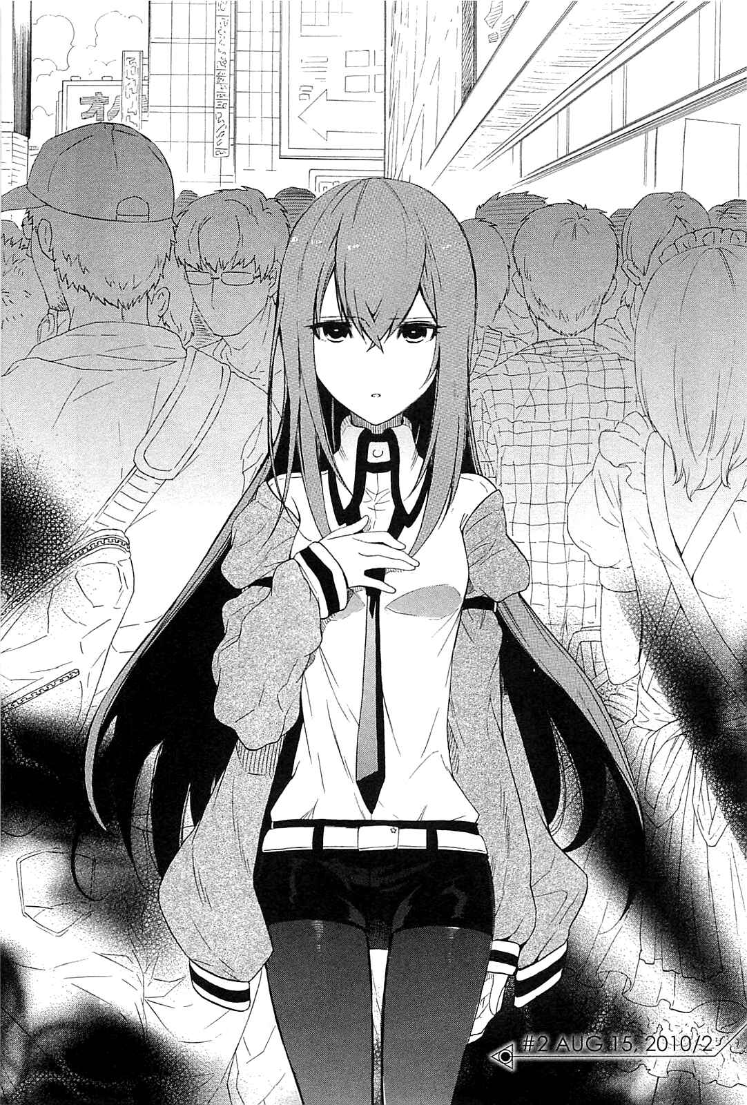 Page 1 Chapter 2 Steins;Gate - Babel of the Grieved Maze