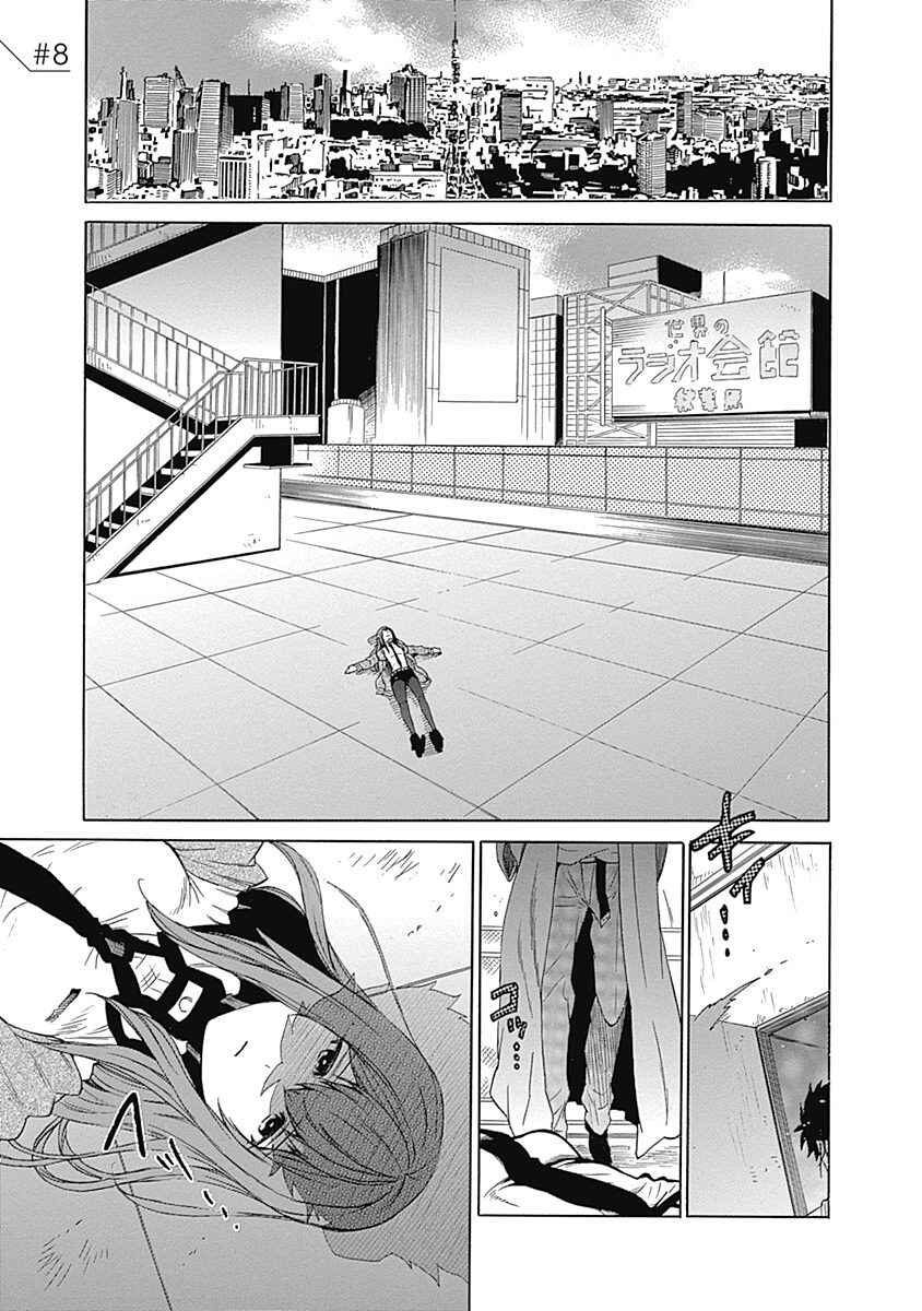 Page 3 Chapter 8 Steins;Gate - Babel of the Grieved Maze