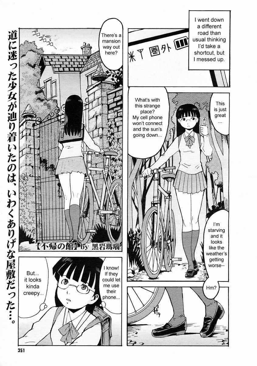 Page 1 Chapter Unknown_7fa7 Fuki no Kan