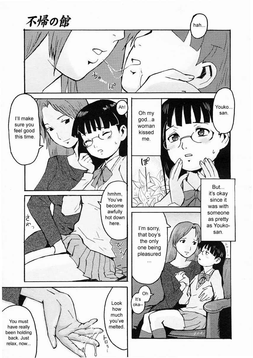 Page 15 Chapter Unknown_7fa7 Fuki no Kan