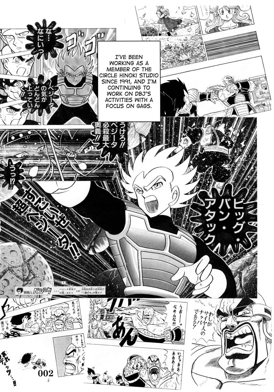 Page 3 Chapter Unknown_bc83 Super DB - Dragon Ball AF Magazine