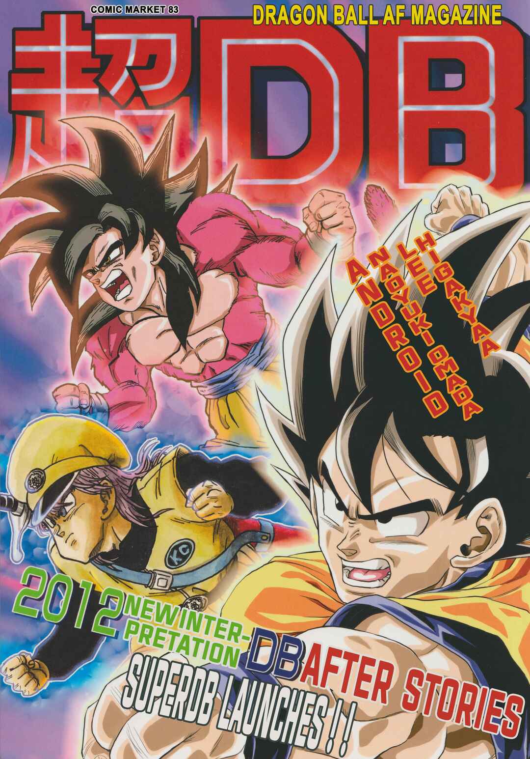 Page 1 Chapter Unknown_48f3 Super DB - Dragon Ball AF Magazine
