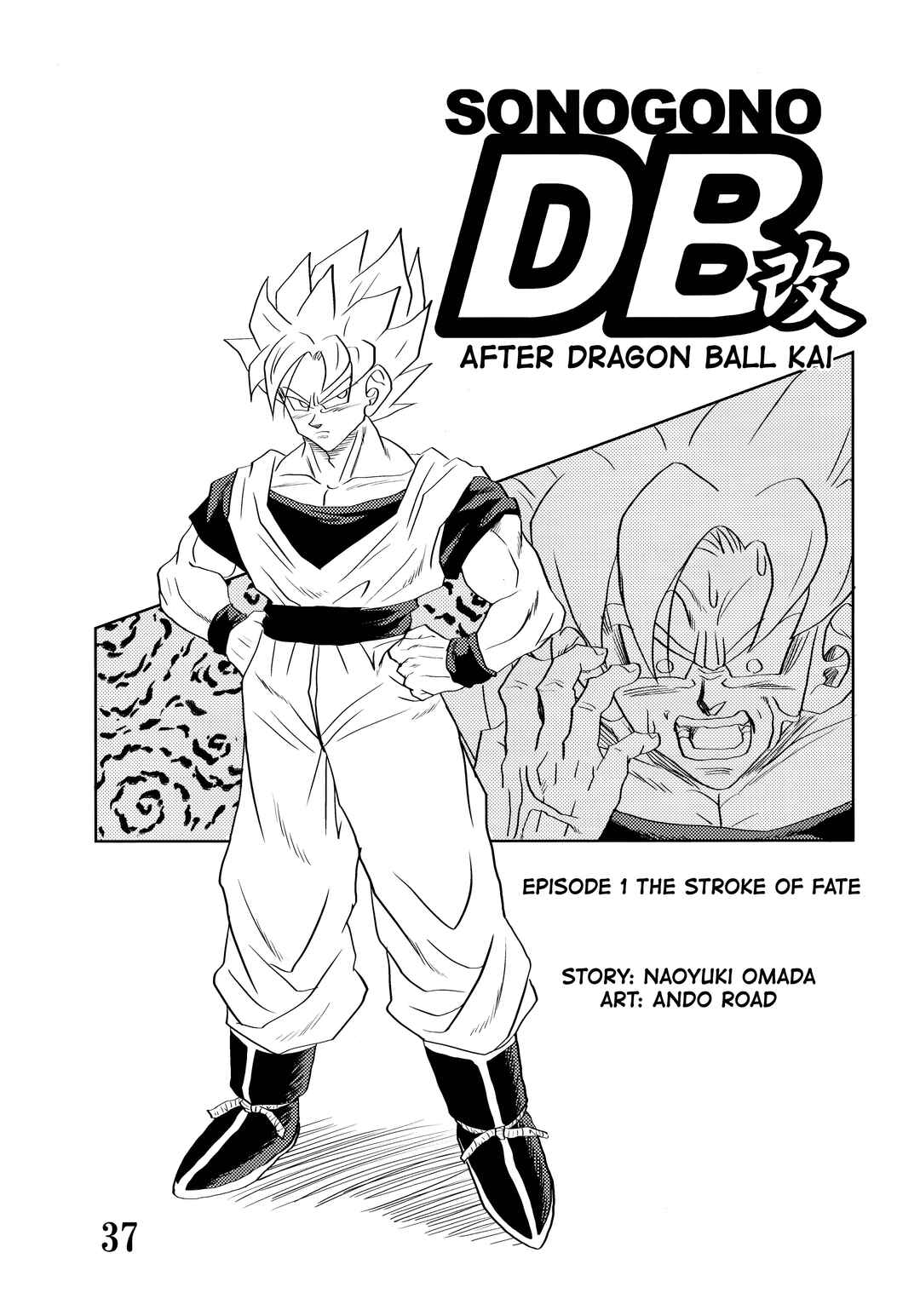 Page 39 Chapter Unknown_48f3 Super DB - Dragon Ball AF Magazine