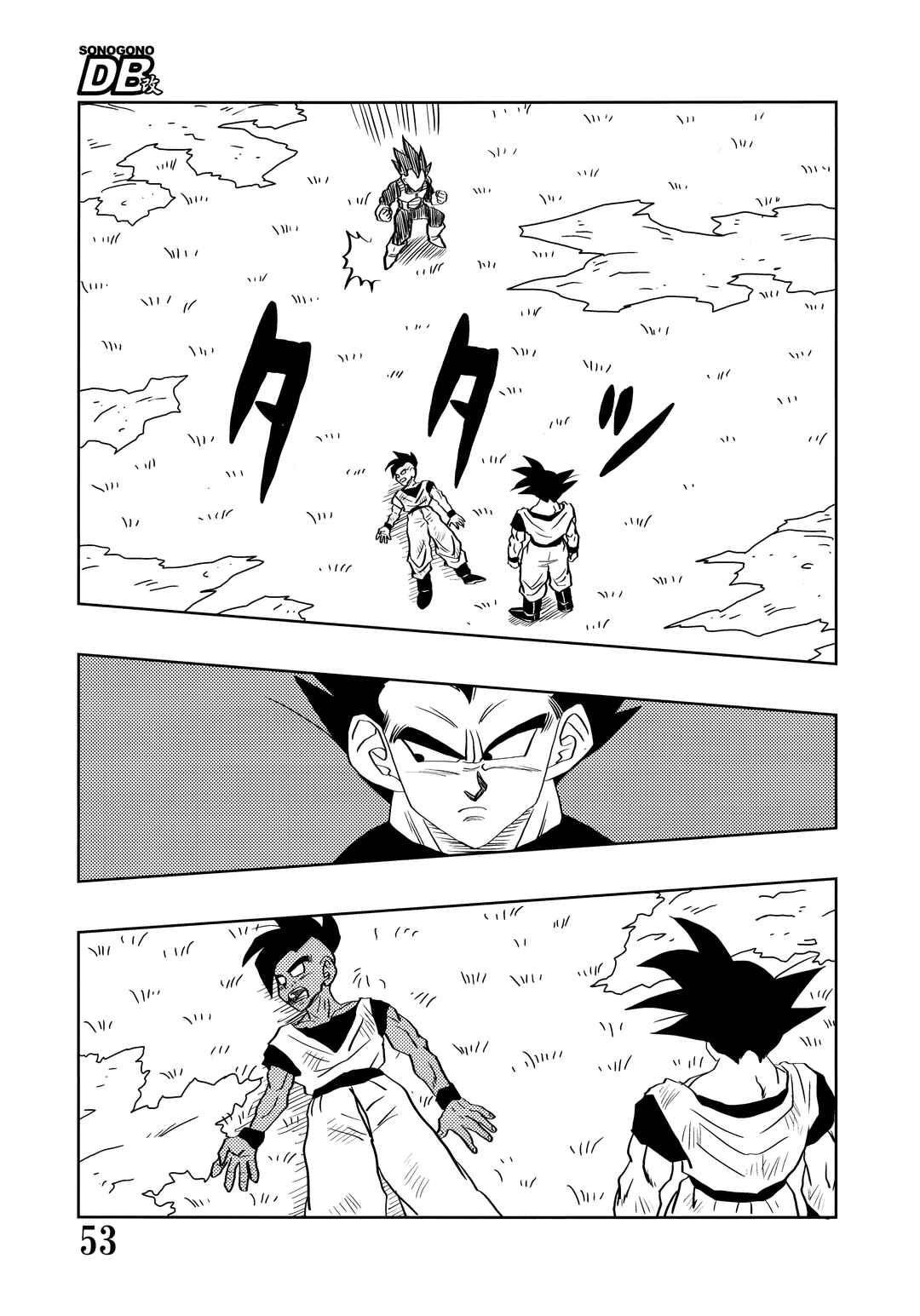 Page 55 Chapter Unknown_48f3 Super DB - Dragon Ball AF Magazine