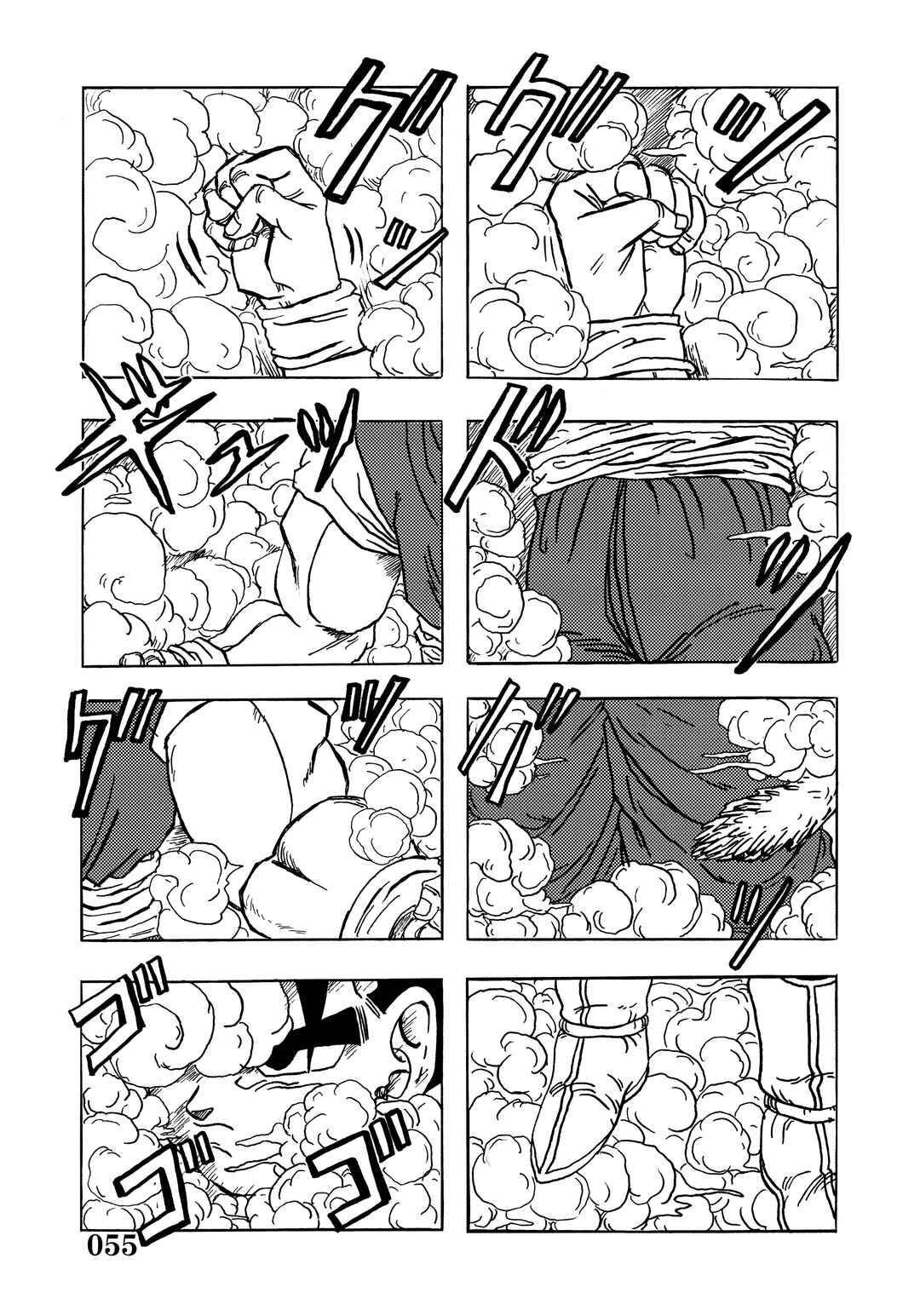 Page 57 Chapter Unknown_2f6f Super DB - Dragon Ball AF Magazine