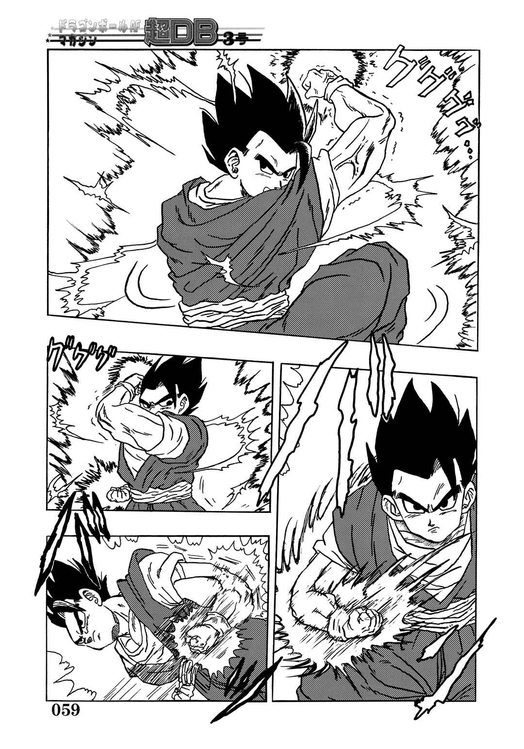 Page 61 Chapter Unknown_2f6f Super DB - Dragon Ball AF Magazine