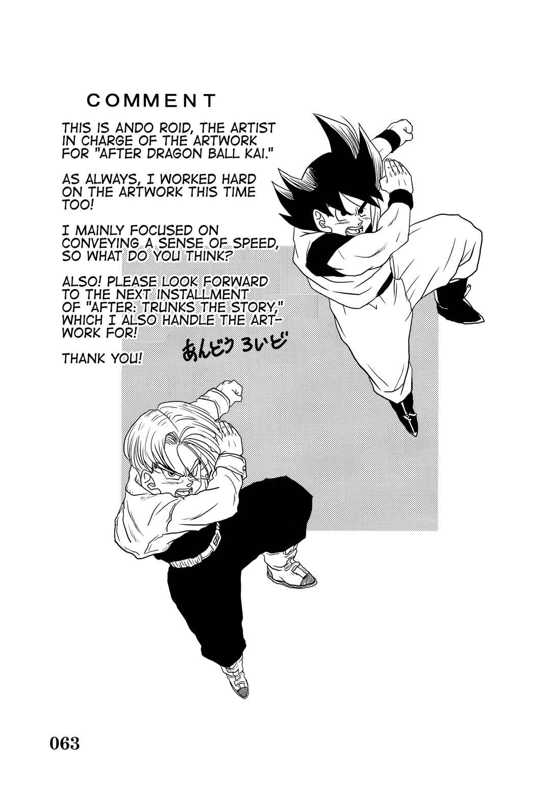 Page 65 Chapter Unknown_2f6f Super DB - Dragon Ball AF Magazine