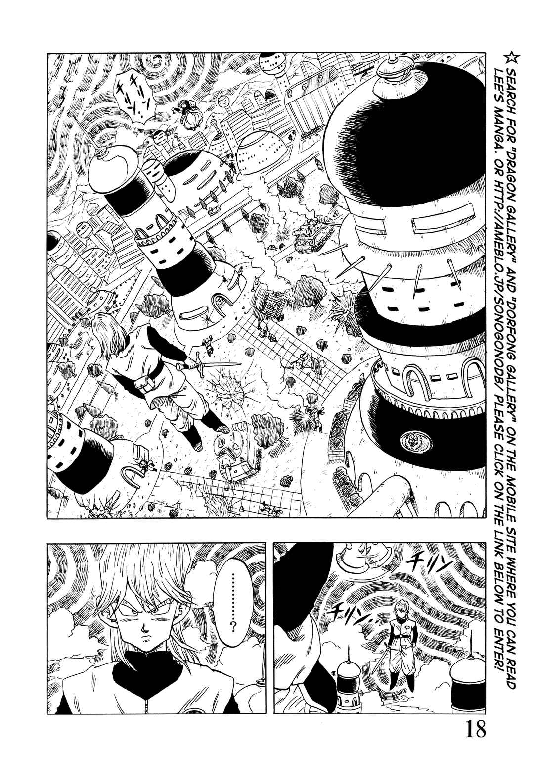 Page 20 Chapter Unknown_227c Super DB - Dragon Ball AF Magazine