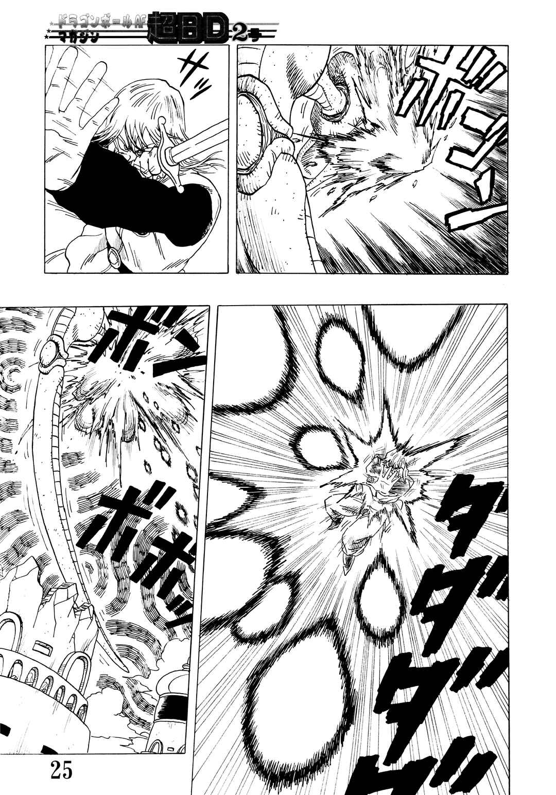 Page 27 Chapter Unknown_227c Super DB - Dragon Ball AF Magazine