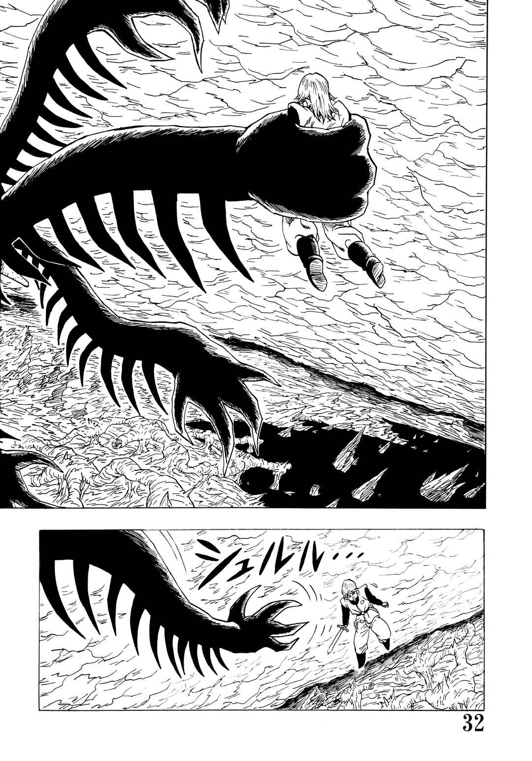 Page 34 Chapter Unknown_227c Super DB - Dragon Ball AF Magazine