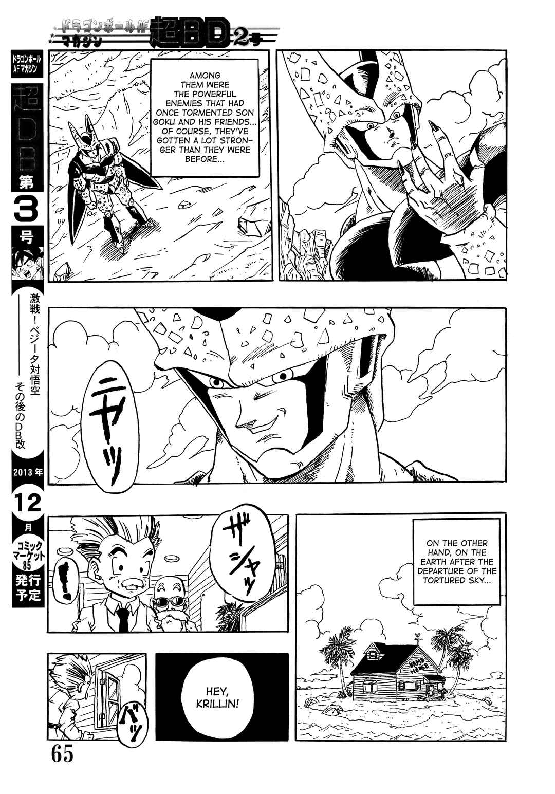 Page 67 Chapter Unknown_227c Super DB - Dragon Ball AF Magazine