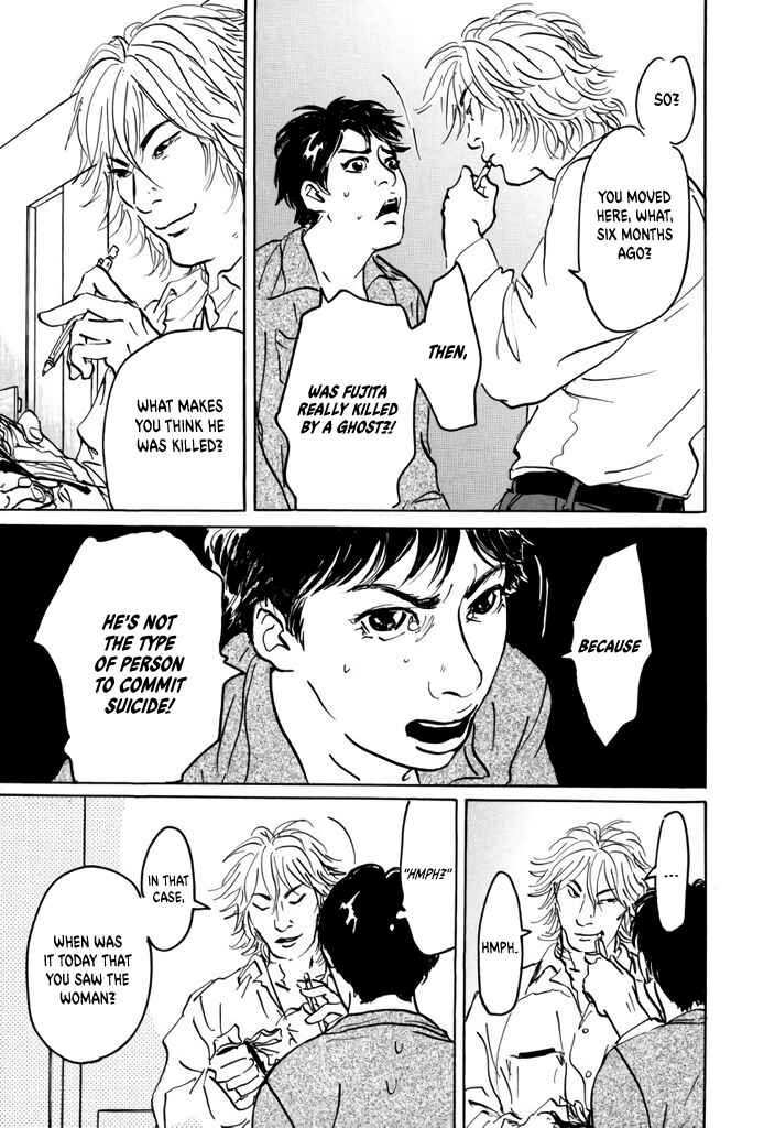 Page 15 Chapter 2 Yurei Mado