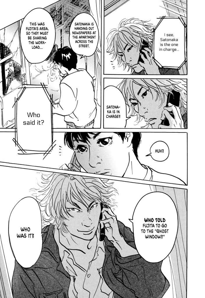 Page 27 Chapter 2 Yurei Mado