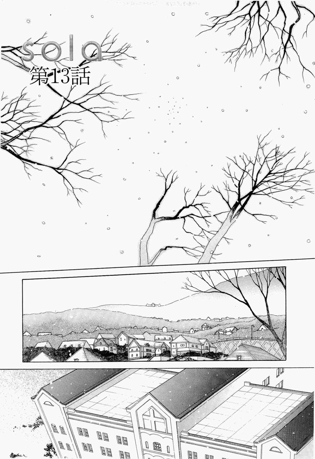 Page 1 Chapter 13 Sola