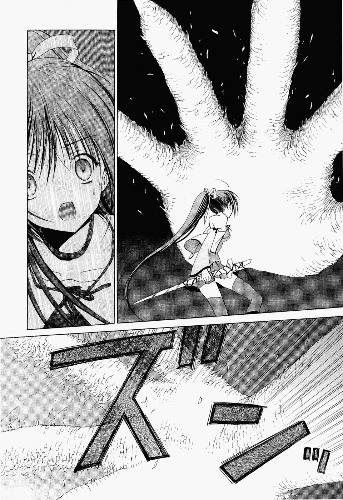 Page 20 Chapter 12 Sola