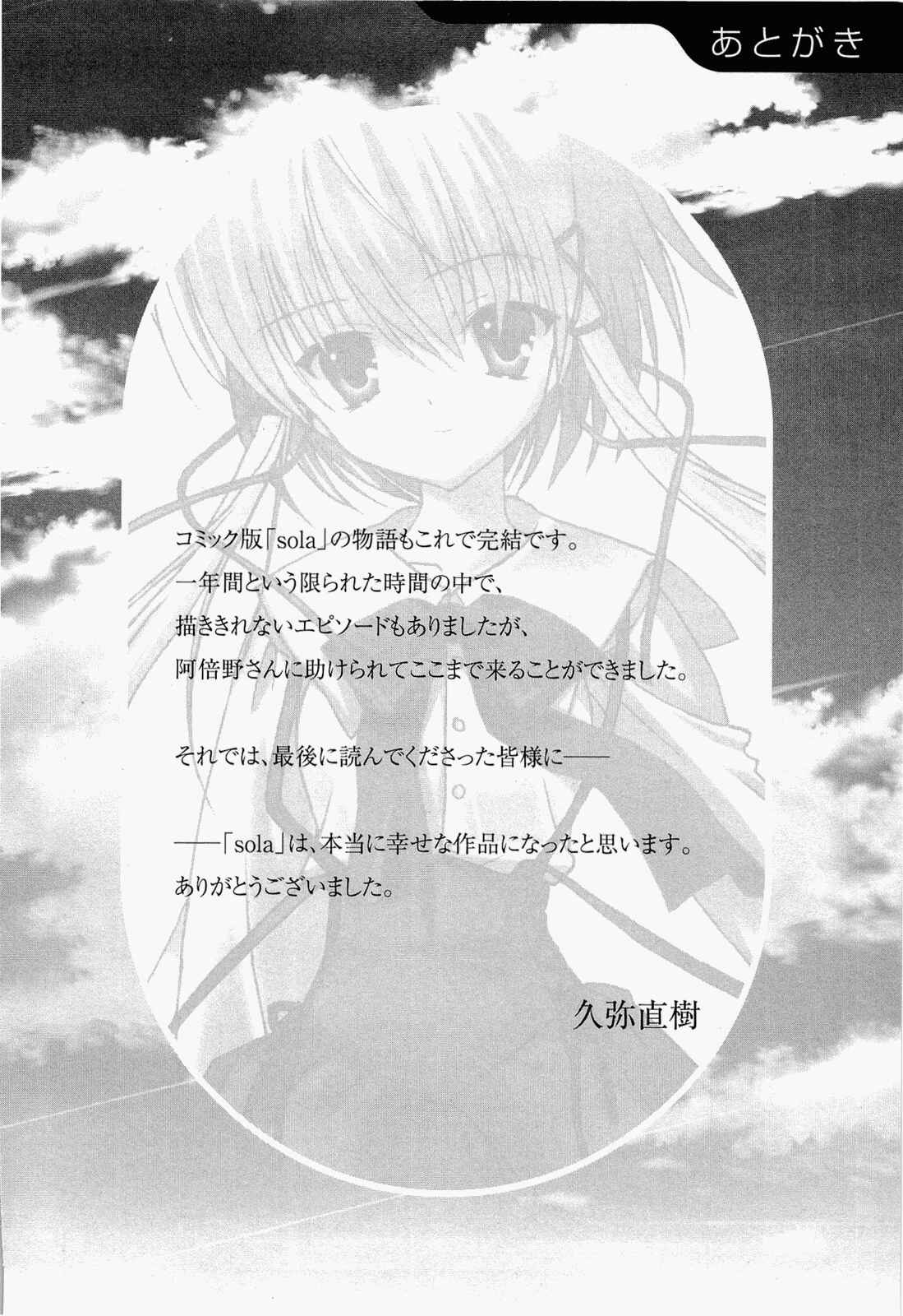 Page 29 Chapter 14 Sola
