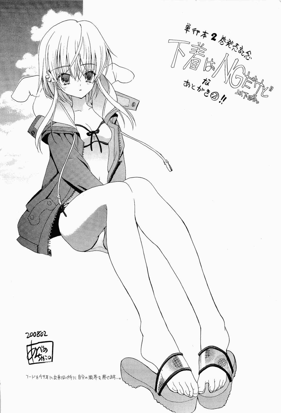 Page 31 Chapter 14 Sola