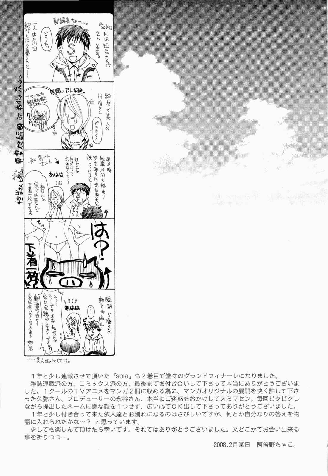 Page 32 Chapter 14 Sola