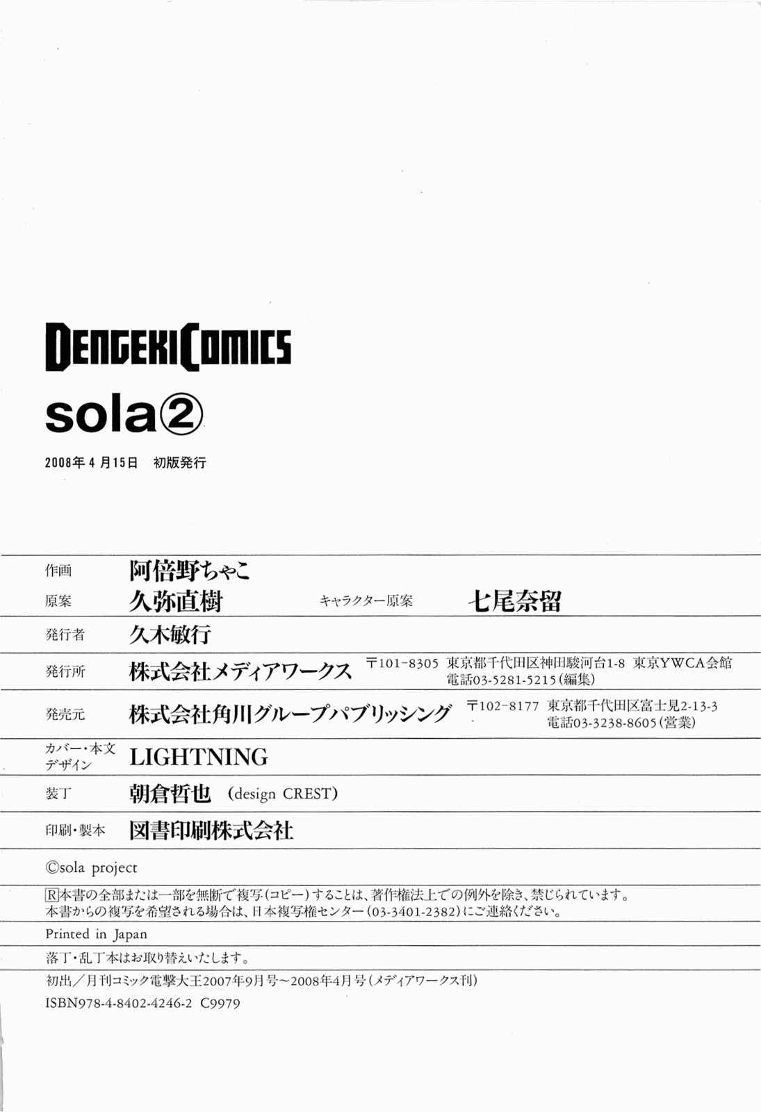 Page 33 Chapter 14 Sola