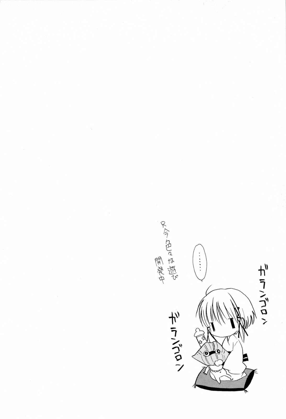 Page 25 Chapter 2 Sola